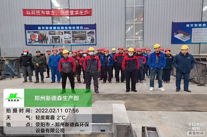 AG贵宾会环境生产部全体工作人员