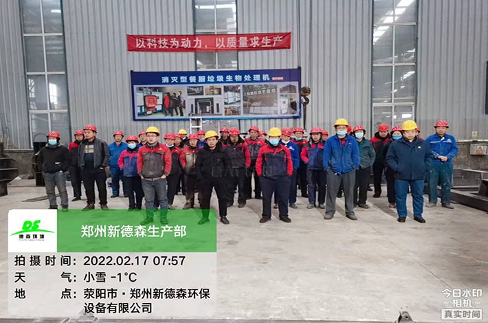 AG贵宾会环境生产部