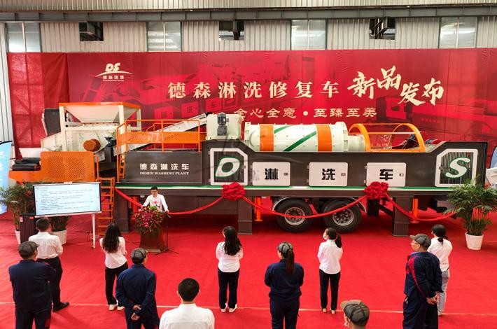 AG贵宾会淋洗车发布现场