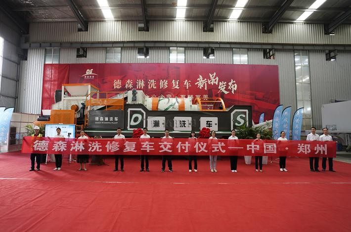 AG贵宾会淋洗车发布现场 AG贵宾会淋洗车发布现场