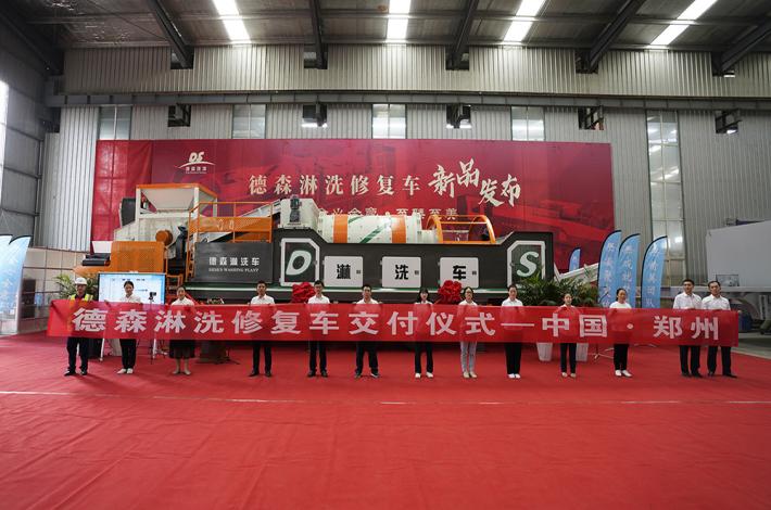 AG贵宾会淋洗修复车