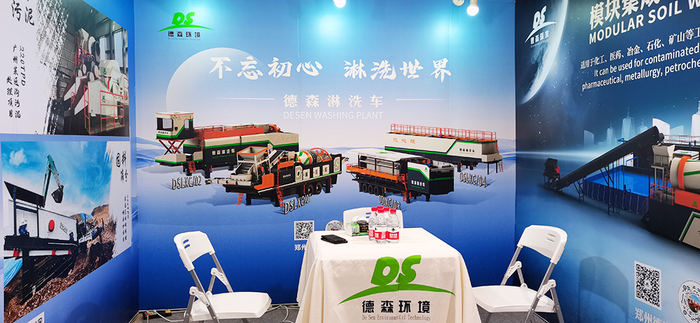 AG贵宾会环境展会精彩瞬间